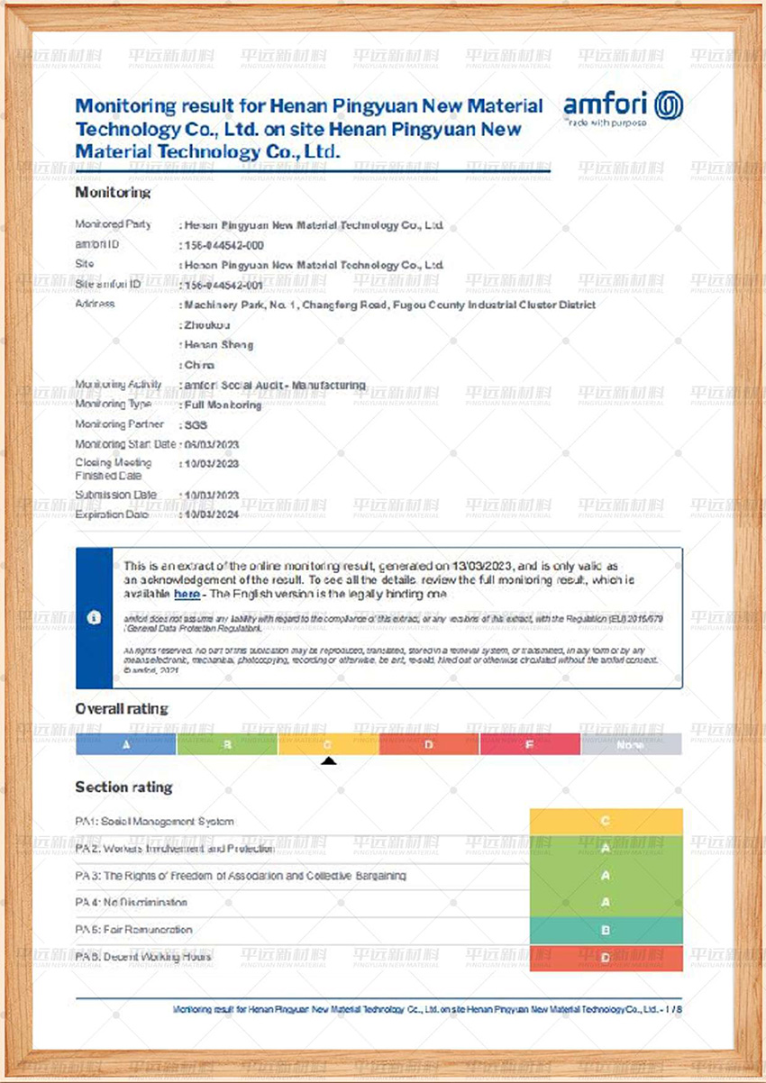 BSCI-商业社会标准认证